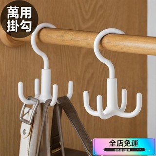 🌸桃園出貨🌸衣架 北歐風 多功能 四爪 皮帶包包收納架 衣服掛架 掛鉤掛衣架【RS694】
