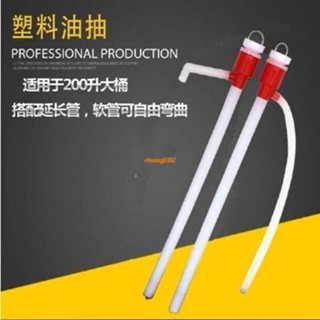 桃園出貨💯吸水器手捏 油抽子 手動 抽油器塑膠大號油抽手拉式抽油器200陞大桶專用抽油管
