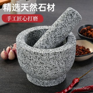 🔥臺灣出貨🔥天然研磨器搗蒜器石臼蒜臼子壓蒜器搗蒜罐石頭家用蒜泥搗蒜石臼