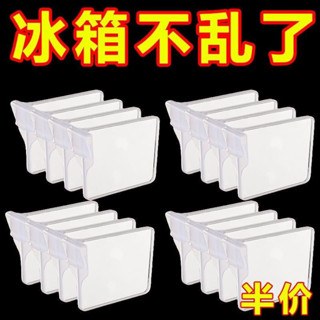 🔥臺灣出貨-熱賣中🔥冰箱分隔闆日式側門創意整理收納分類分格闆夾子通用多功能卡00