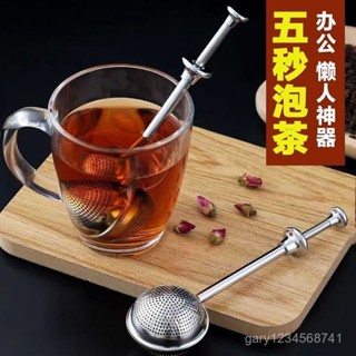臺灣暢銷🔥創意304不銹鋼茶漏泡茶神器茶葉過濾網器辦公室創意泡茶球泡茶棒 泡茶 茶漏 茶葉 過濾網 泡茶球 不鏽鋼茶漏