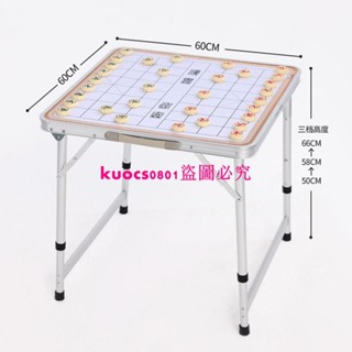 新款磁性中國象棋桌便攜式折疊高檔鋁合金棋盤成人象棋遊戲套裝