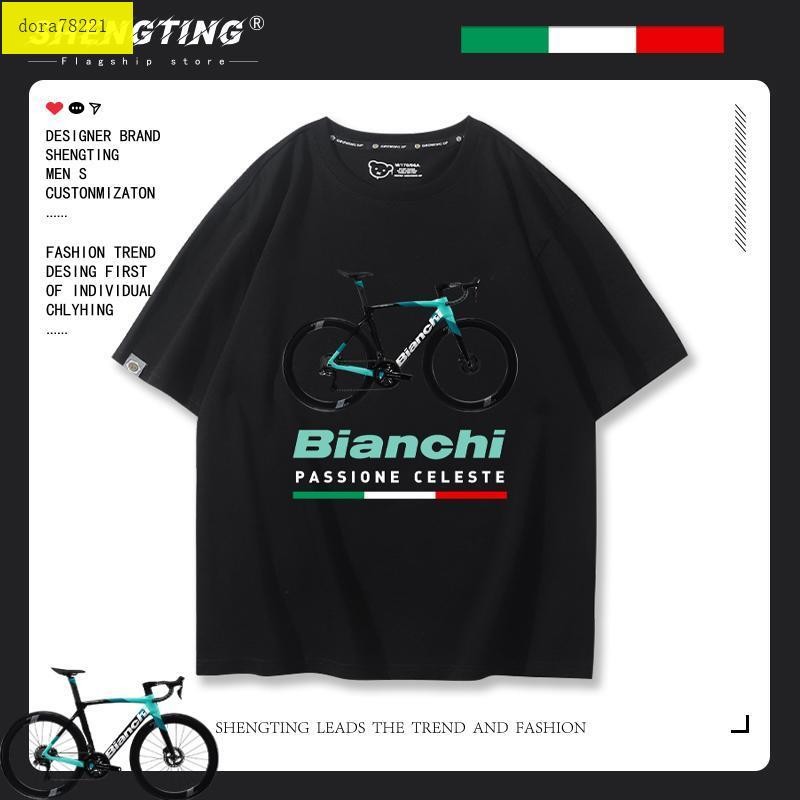 比安奇Bianchi環法自行車聯名衣服騎行車隊車店短袖男女T恤可定制【酷印象】