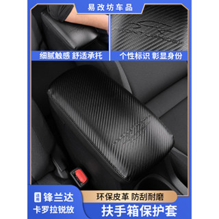 寶東✌Corolla Cross 專用 扶手箱套 中央扶手保護皮套 防護改裝 專用TOYOTA