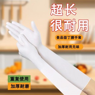【16寸超長不進水】加長防水丁腈橡膠手套食品級洗碗家務廚房加厚 62KN
