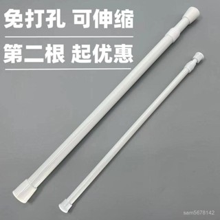 【臺灣熱銷】 免打孔 無痕伸縮桿 門桿 伸縮桿專用置物 窗簾桿 門簾桿 浴簾桿 伸縮桿曬衣桿多功能晾衣桿 KFZ5