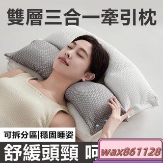 日本雙層酣睡枕 護頸枕舒適枕 人體工學枕 牽引安睡枕 可拆卸A類枕雙層頸椎枕 頸椎枕 雙層包裹枕頭