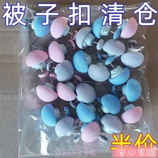 🤣🤣限時優惠🤣🤣 免運被子固定器 被子防跑固定器 無痕固定器 傢用被套床單棉被無痕安全專用防跑固定神器隱形