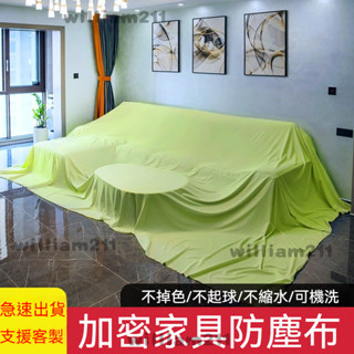 家用防塵布 床墊防塵套 沙發遮蓋布 傢俱防塵布 沙發蓋布 裝修防灰塵 床沙髮遮蓋布 電器蓋巾 簡約防塵罩 防塵蓋佈防塵罩