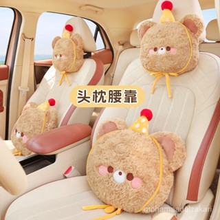 🎁新熱賣商品🎁汽車頭枕腰靠卡通車用座椅靠枕護頸枕可愛毛絨車載後座靠背護腰墊毛絨 柔軟 護腰 ins 防滑 四季通用