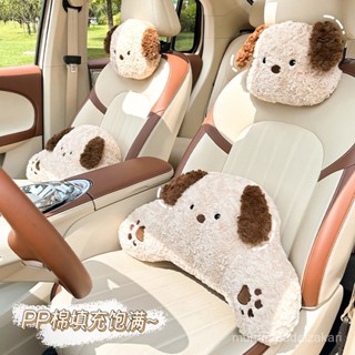 🎁新熱賣商品🎁汽車毛絨頭枕護頸枕卡通可愛小狗車內靠枕車用座椅腰靠墊頸枕抱枕毛絨 柔軟 護腰 ins 防滑 四季通用