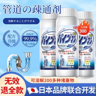 特價優惠 隔日達強力管道疏通劑衛生間馬桶除臭廚房地漏去油汙通厠所下水管道神器