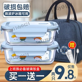 熱銷 玻璃飯盒微波爐可加熱學生飯盒帶蓋上班族餐盒保鮮盒分隔便當盒