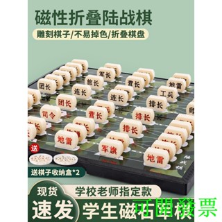 軍棋陸戰棋磁性軍旗磁鐵棋盤兒童小學生成人學校象棋五子棋二合一名尚旗艦店潘朵拉貿易企業社