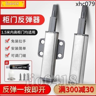 免運💯桃園出貨💯飛機反彈器按壓式自動衣櫃免拉手自彈器暗裝回彈器抽屜櫃門按彈器
