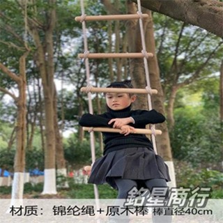 【可開發票】 幼兒園原木爬梯戶外體能攀爬訓練懸掛平衡梯兒童懸吊玩具原木梯 銘星商行
