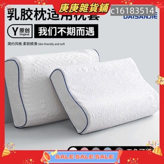 【庚庚雜貨鋪】枕頭套 枕套 加大枕頭套 涼感枕套 真絲枕頭套 冰絲枕頭套乳膠枕頭套針織枕套40x60四季記憶棉枕罩單個加
