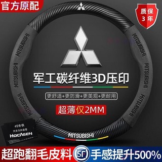 Mitsubishi三菱真皮方向盤套lancer fortis coltplus outlander碳纖維方向盤套ˇˇM