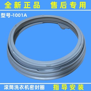 只有賣場型號適用LG滾筒洗衣機WD-T12235D門密封圈全自動玻璃門橡膠圈防水皮