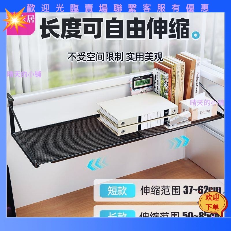 【晴天的小鋪】窗台置物架 貓跳台 通用型掛式窗台置物架 電腦螢幕上方置物架 螢幕置物架 辦公桌置物架 桌面延伸置物架 辦