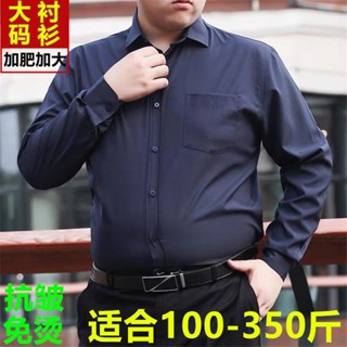 大尺碼長袖襯衫 藍色襯衫 格子襯衫 花襯衫 白色襯衫 春秋男士加肥加大棉長袖襯衫純白色商務大碼職業正裝大碼工裝襯衣