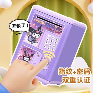 存錢罐🔥庫洛米美樂蒂存錢罐兒童新款新品網紅抖音爆款指紋密碼鎖女孩款