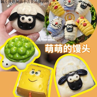 拉麵丸子生活館✿【96%好評率】小羊肖恩猴子包子饅頭卡通花樣面造型寶寶蔬果輔食DIY家用切模具