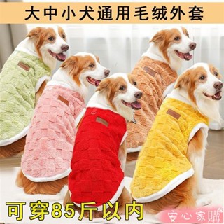 🤣🤣限時優惠🤣🤣 免運衣服秋冬新品棉衣服毛絨新款服飾金毛大狗狗金毛貓咪用品 加厚保暖珊瑚絨兩腳衣 狗狗背心