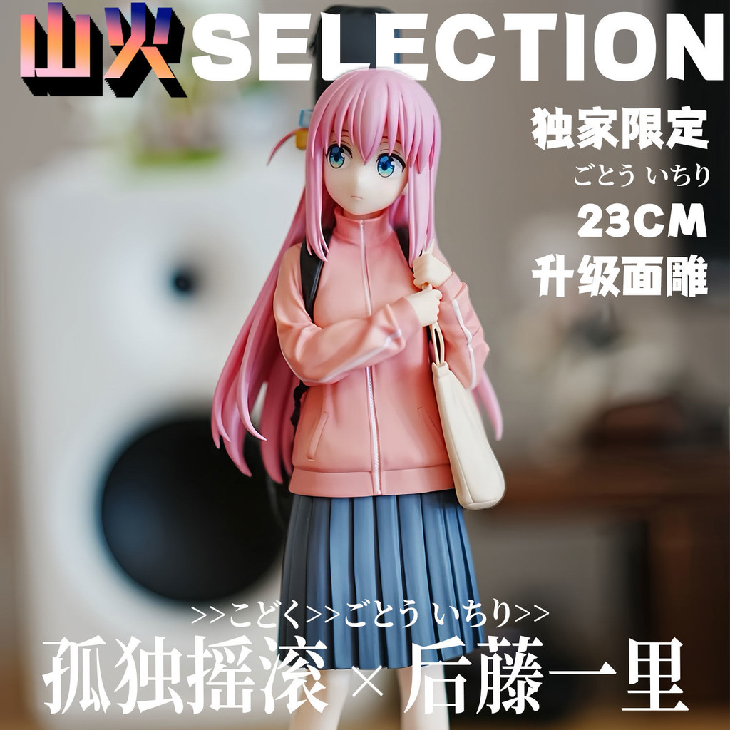 背包版 後藤一里 孤獨搖滾【獨家限定】後藤獨 小孤獨公仔 GK 二次元周邊 模型手辦潮玩週邊擺件【世順屋】