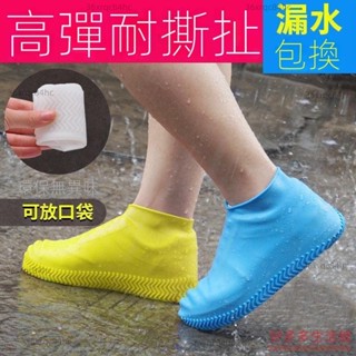 【爆款推薦】加厚 矽膠 防水 雨天 雨鞋套 防滑 耐磨 成人 男女 下雨 便攜 防雨水 鞋套 兒童
