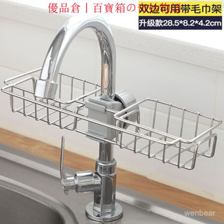 ⭐賣家優選⭐ 家居廚房水龍頭置物架水池海綿瀝水籃浴室用品衛生間收納架免打孔