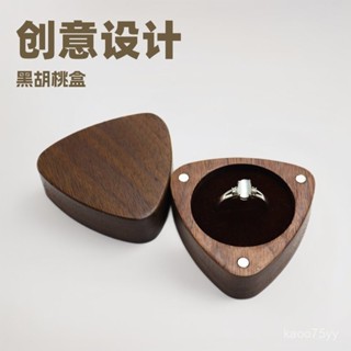 免運#首飾盒創意木製戒指盒Wood ring box珠寶收納盒實木黑衚桃對戒盒 首飾收納盒 木質珠寶盒 送禮 禮物
