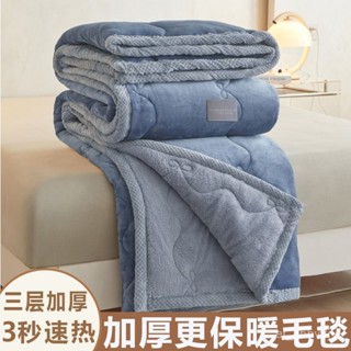 法蘭絨毛毯 三層加厚牛奶絨毯子 午休蓋毯 冬季珊瑚絨毯子 毛毯 法蘭絨毯 法蘭絨被 羊羔絨被 法蘭絨毛毯 珊瑚絨毯