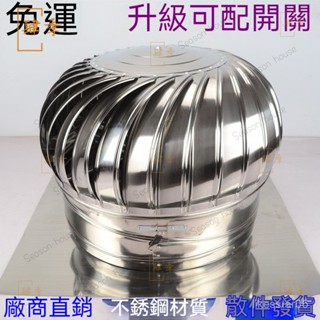 通風球 自然風 500型不銹鋼無動力風帽廠房屋頂通風器養殖場通風球排風扇排氣扇 排氣扇 屋頂 通風器 YS8F