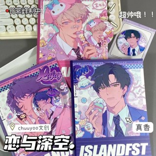 臺灣出貨💞【90%好評率】新款戀與深空係列筆記本ins高顔值b5記事本黎深祁煜沈星迴
