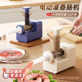 電動灌腸器機家用全自動香腸機灌腸機手動臘腸肉腸灌香腸工具神器 VDF9
