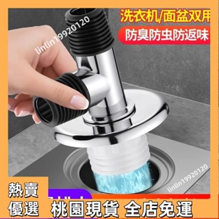 【新店優惠】洗衣機排水 下水管地漏接頭 排水管道防臭 防溢水 衛生間 三通蓋配件