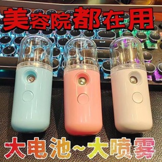 🔥臺灣出貨🔥補水儀納米噴霧臉部美容保濕冷噴機手持加濕儀器隨身便攜小型蒸臉