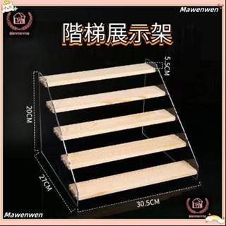 Mawenwen🔥實木階梯展示架 透明壓克力展示架 化妝品陳列架 階梯式 手辦模型展示架 公仔展示架 盲盒收納架 泡泡