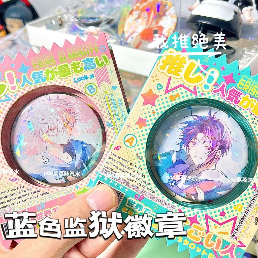 臺灣出貨💞【540人收藏】藍色監獄吧唧禦影玲王凪誠士郎糸師凜糸師凜藍鎖徽章收藏穀子