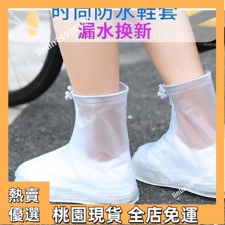 【新店優惠】新款加厚鞋套防滑防汙雨雪天男女戶外旅遊雨靴學生防水鞋套雨鞋套 戶外雨鞋 女男 防水鞋套 雨鞋 摩托車 機車族