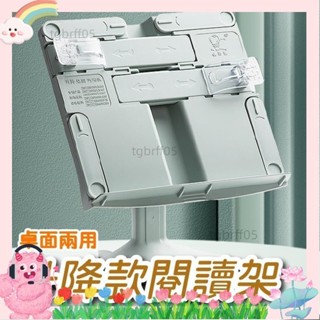 品質優選🎐𝒀𝒖𝑱𝒊𝒂𝒏🐈桌面兩用升降款閱讀架 閱讀書架 兒童書架 閱讀書架 讀書架 讀書架 看書架 閱讀