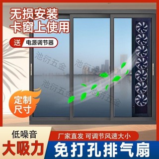 熱銷 免安裝窗戶排風扇免打孔排氣扇大風力靜音家用廚房衛生間室內定製