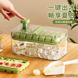 臺灣♠️桃園出貨 冰塊模具食品級冰格按壓盒凍製冰模型家用自製帶蓋儲存冰箱神器 KWC8