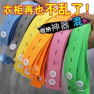 【熱賣中】衣服收納拉拉卷 拉拉捲捆綁帶折疊衣架收納衣櫃衣物整理懶人神器多功能捆綁帶釦子