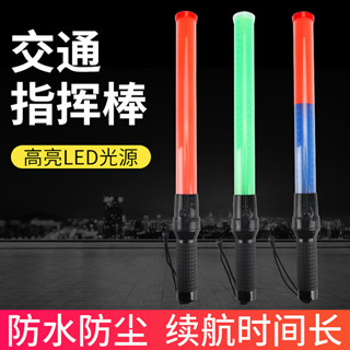 指揮棒 交通指揮 交管棒 警示燈 閃光燈 交通指揮棒 手電筒 道路警示訊號棒充電手持停字牌紅藍爆閃髮光LED指示棒