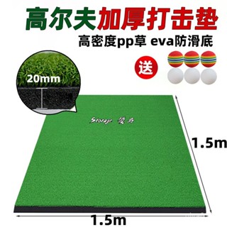 💗免運 免稅💗室內高爾夫打擊墊揮桿練習器訓練家庭切桿球墊GOLF球加厚練習揮桿室內玩具 高爾夫室內模擬器 室內高爾夫