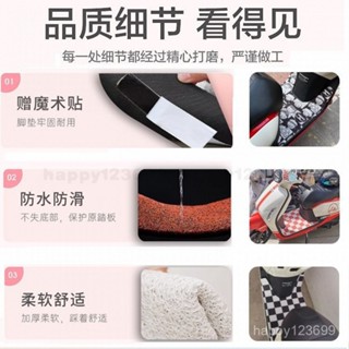 24H⚡臺灣出貨⚡ 適用於三陽飛度4專用摩託車踏闆FIDDLE四絲圈腳墊 XS125T-16C