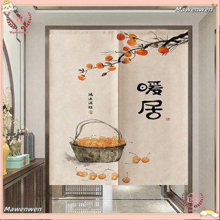🔥Mawenwen🔥家用門簾隔斷簾廚房衛生間半簾中式免打孔遮擋簾客廳臥室布藝簾子