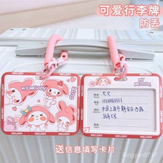 通用行李牌防丟託運行李吊牌名字行李箱標識牌掛牌旅遊美樂蒂卡套